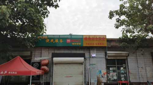 元氏县瑞林综合门市