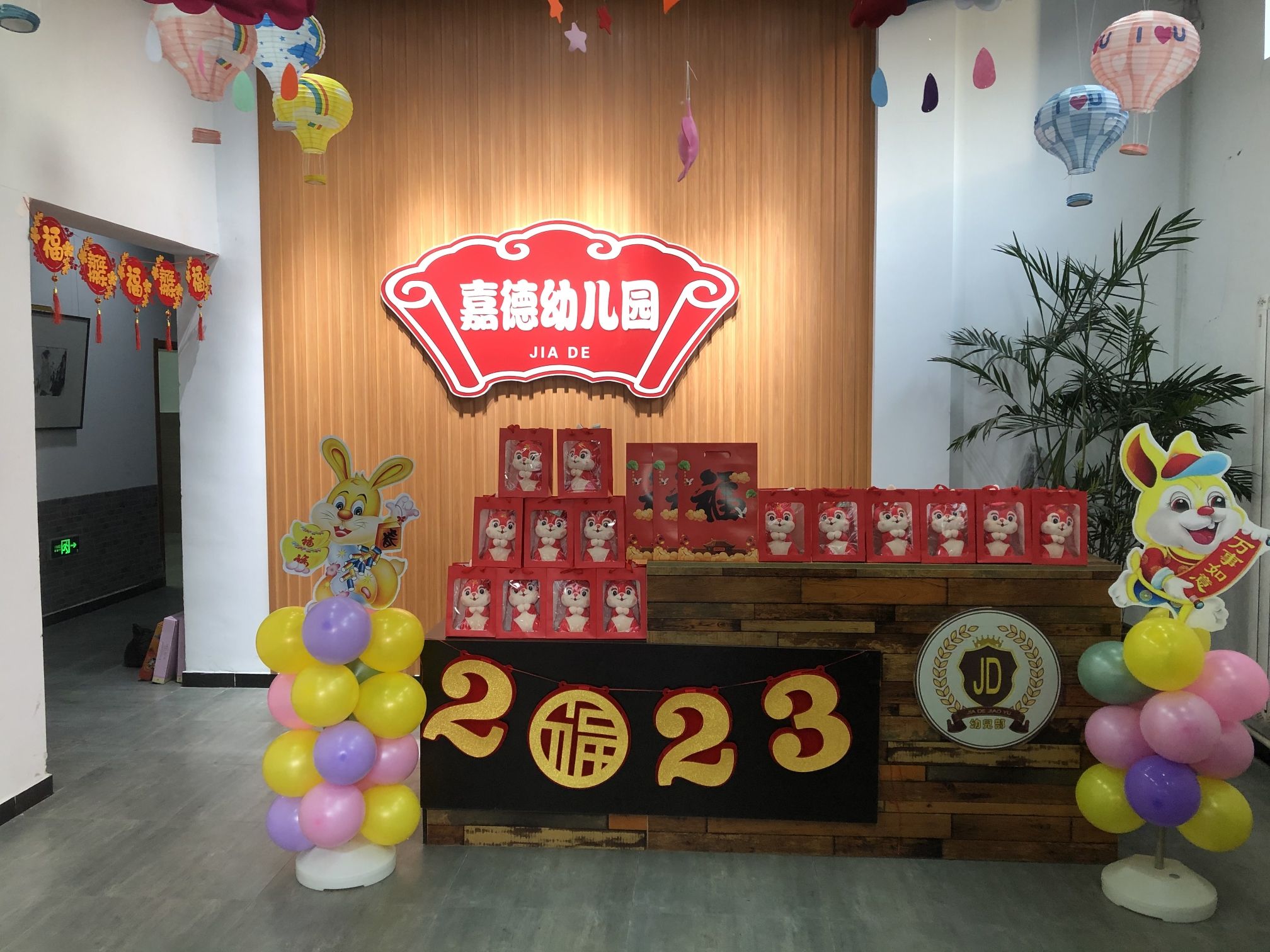 嘉德幼儿园