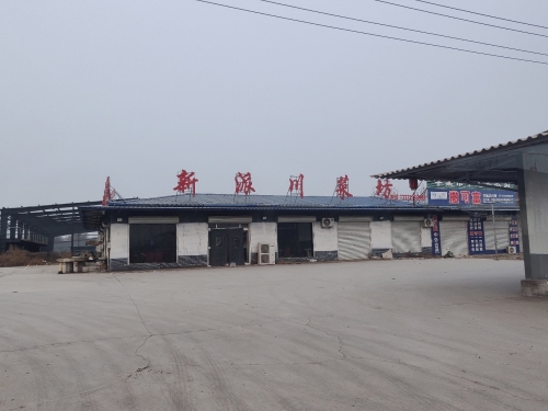 辛集市奥鑫银粉厂