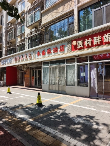 丰盛粮油店(银山花园店)