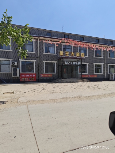 金玉大酒店