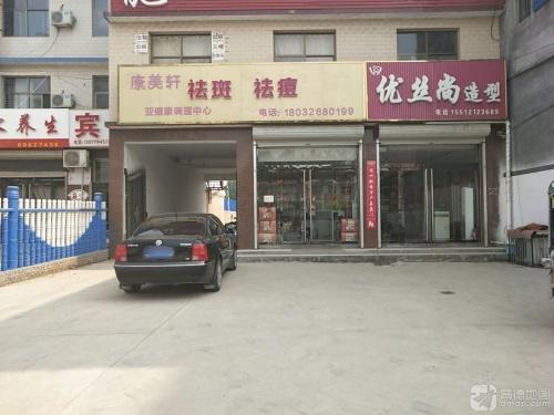 优丝尚造型