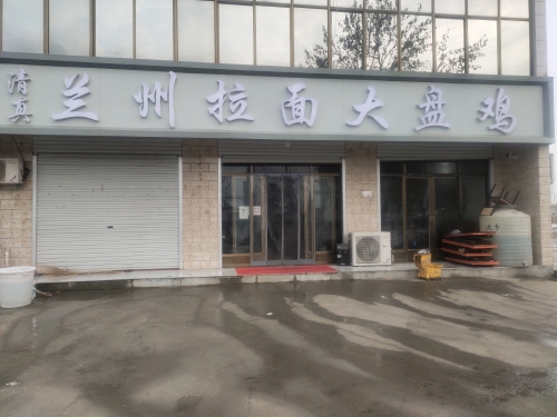 中国兰州拉面大盘鸡
