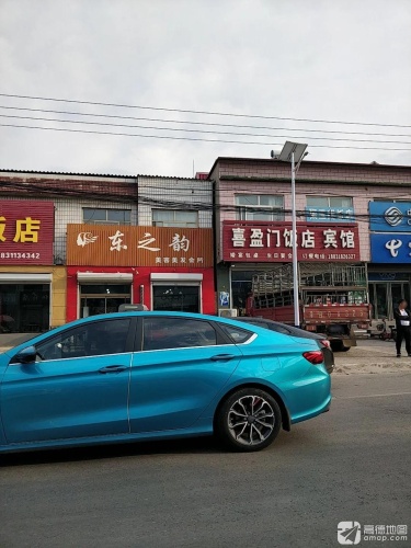 喜盈门饭店宾馆