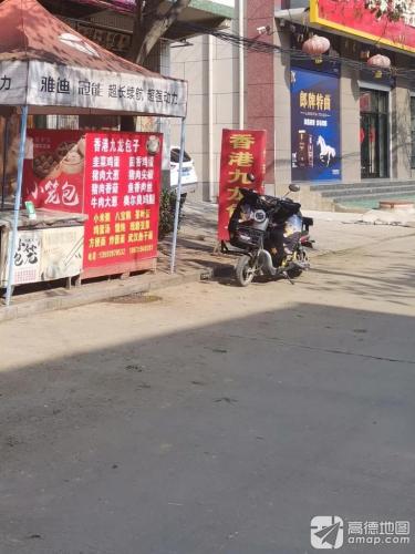 香港九龙包子(商贸北街店)