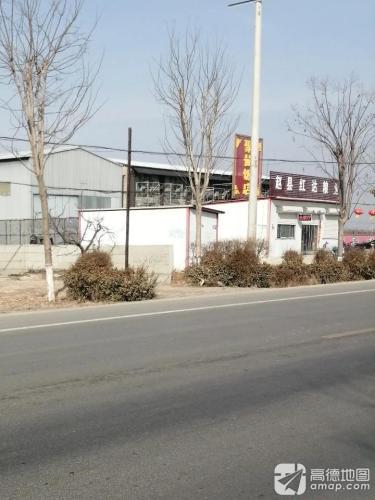 聚仙饭店