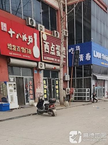 西点蛋糕(敬业商城店)