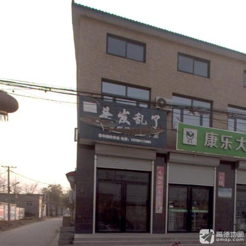 头发乱了