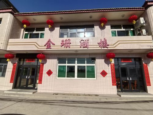 金珊酒楼