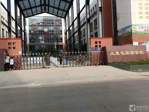 正定新区实验学校