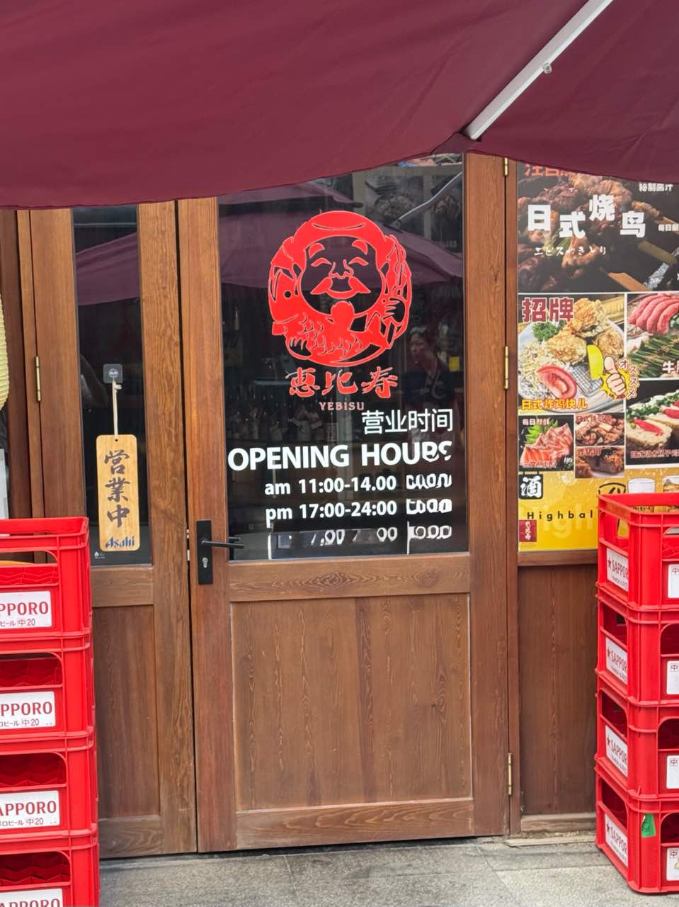 惠比寿日式烧肉(万达店)