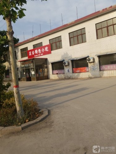 正公特色小吃