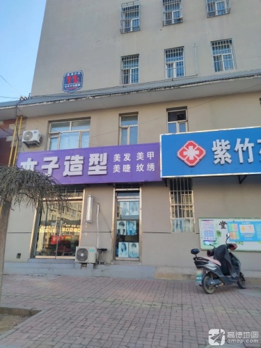 木子造型(安居小区东区店)
