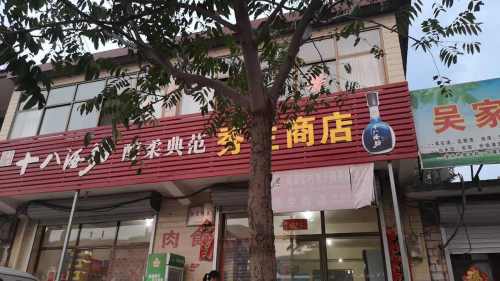秀生商店