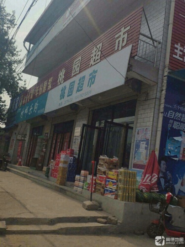 笑笑乐购(顺丰合作店)