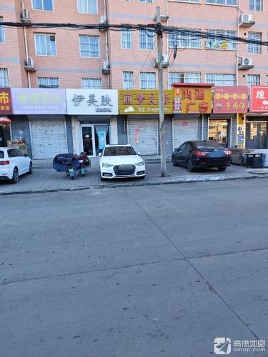 俪颜国际(平山东庄店)