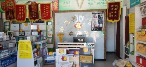 伊真女子美容养生会所(各子店)