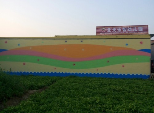北天乐智幼儿园