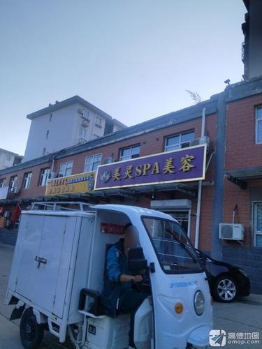 梅廷烟酒商店