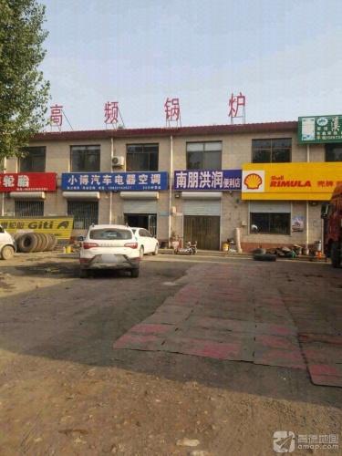 藁城区南朋洪润便利店