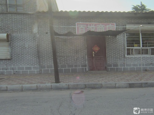 百悦商店