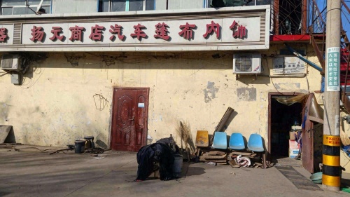 扬元商店汽车篷布内饰