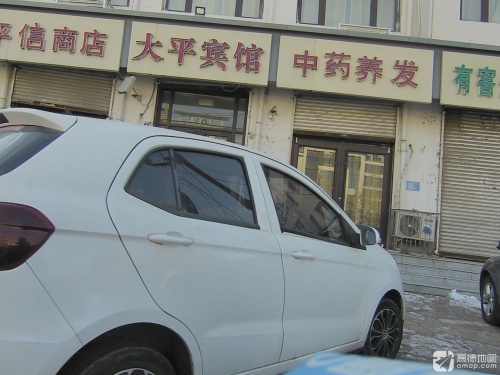 中药养发