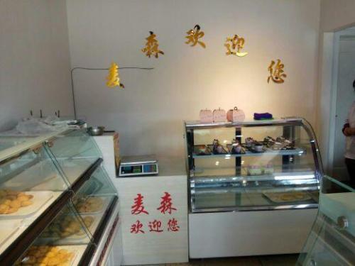 u梦西饼麦森烘焙坊(永昌南路店)