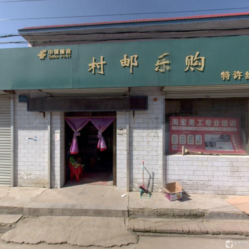 中国邮政(静林超市)