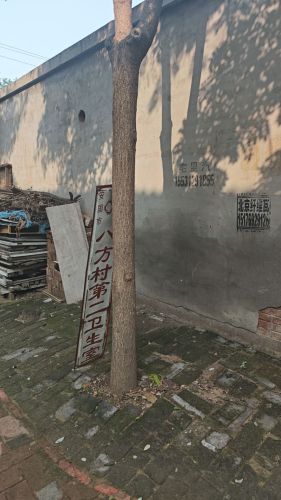 八方正骨诊所