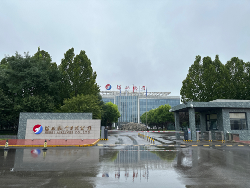 河北航空有限公司-运行南基地
