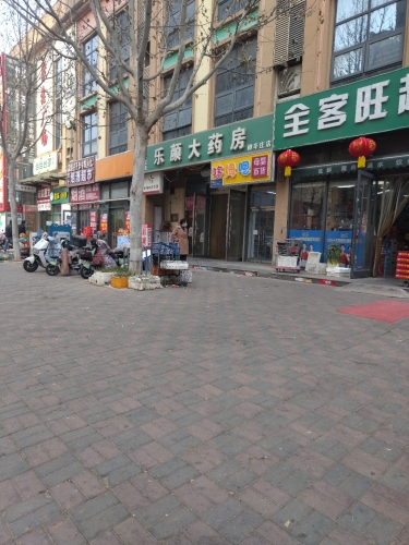 乐颜大药房(柳辛庄店)