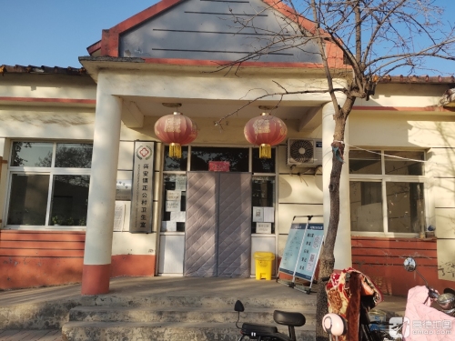 正公村卫生所