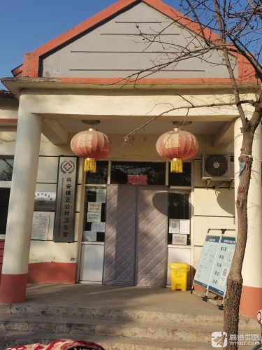 正公村卫生所