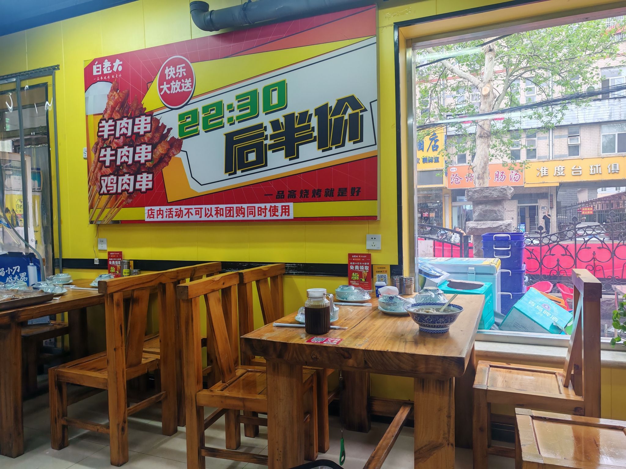 白老大·一品斋烧烤(汇新路店)
