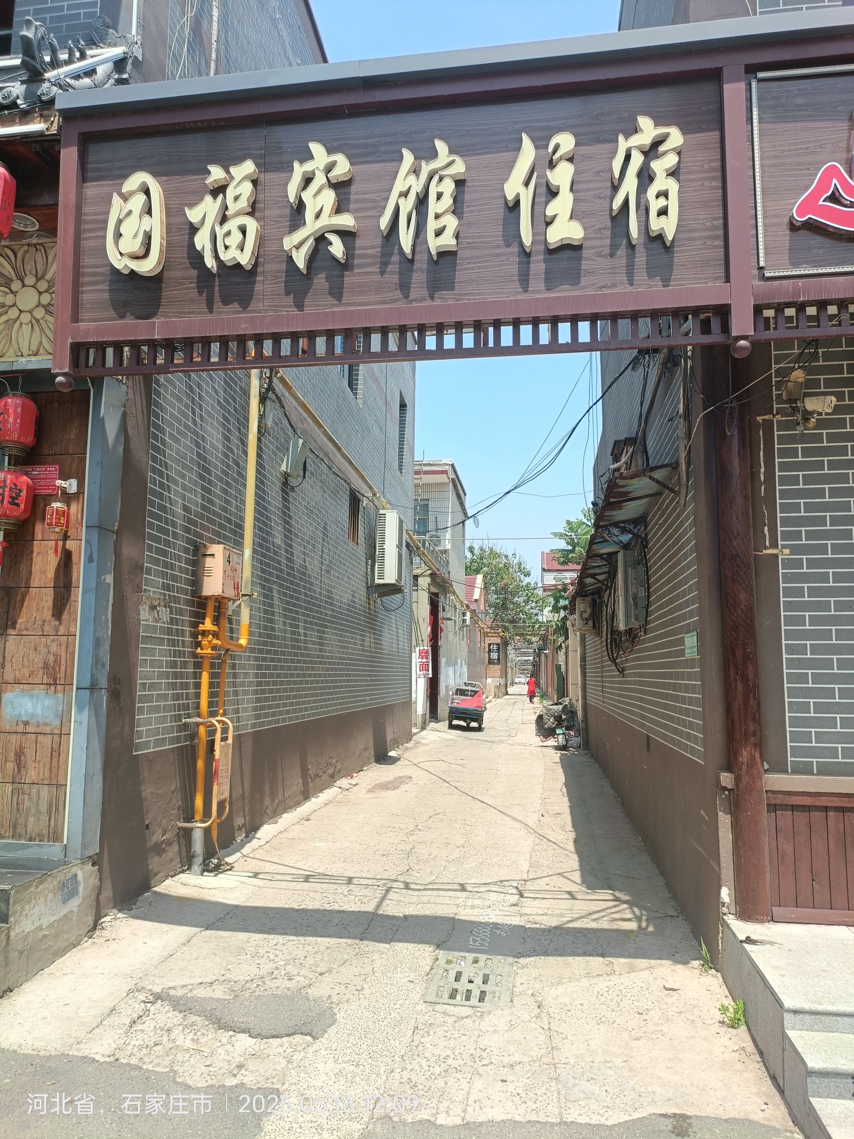 赵县国福宾馆