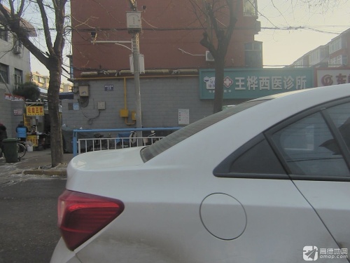 新华王桦西医诊所