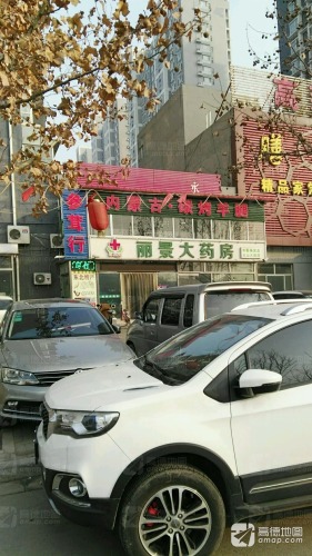 丽景大药房(天山大街店)