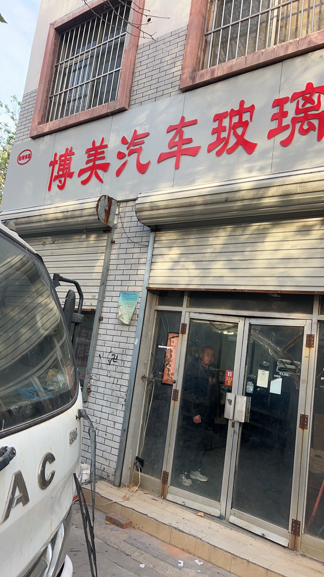 博美汽车玻璃(博美旗舰店)