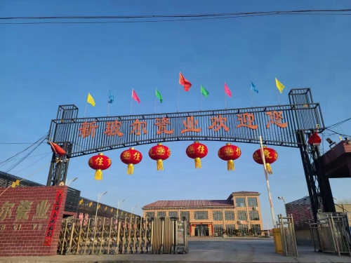 河北新玻尔瓷业有限公司