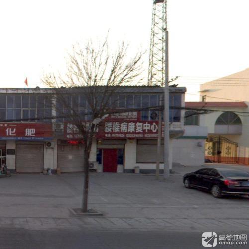 张五子医师腰椎病康复中心