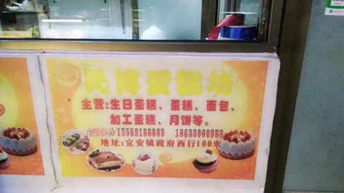 民博蛋糕坊