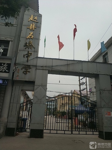 赵县石塔中学