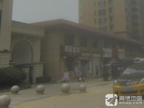 辉跃超市(普霖·第一城店)