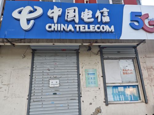 中国电信(世耀东城营业厅)
