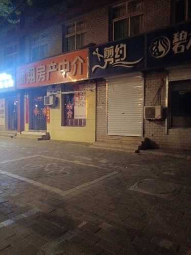 剪约(矿市北街店)
