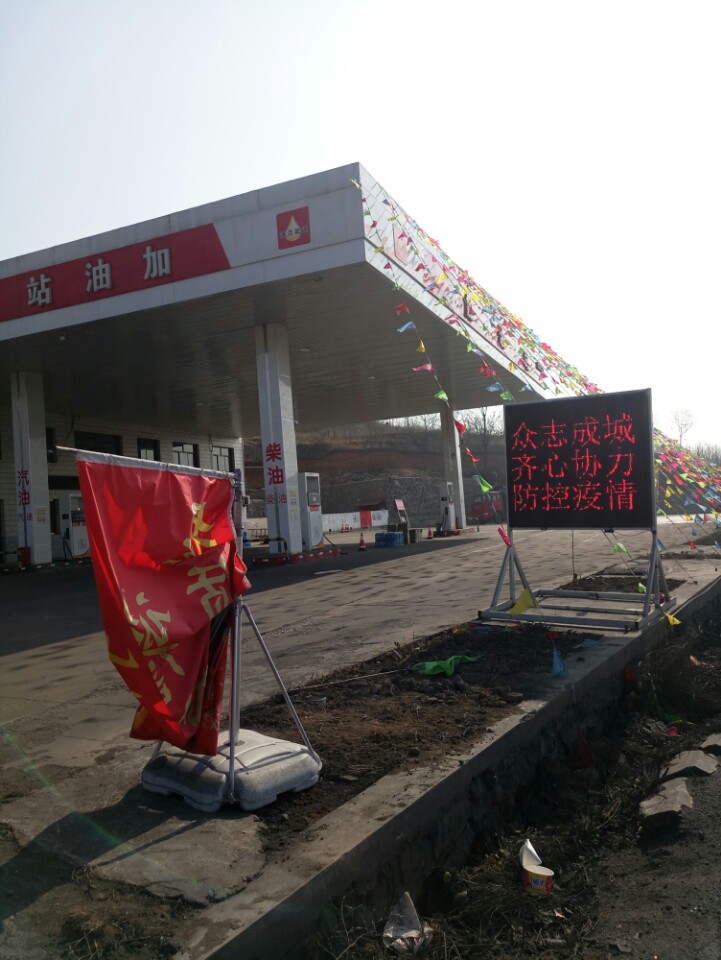 加油站
