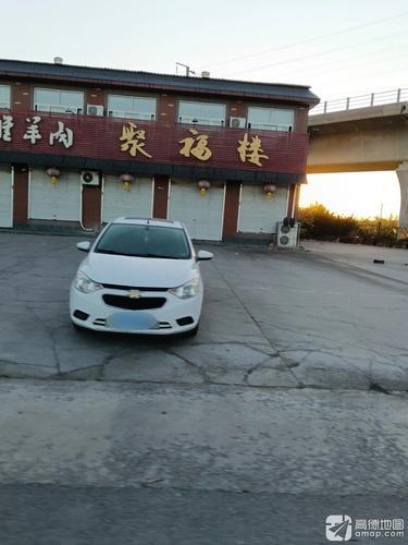 聚福楼(育才路店)
