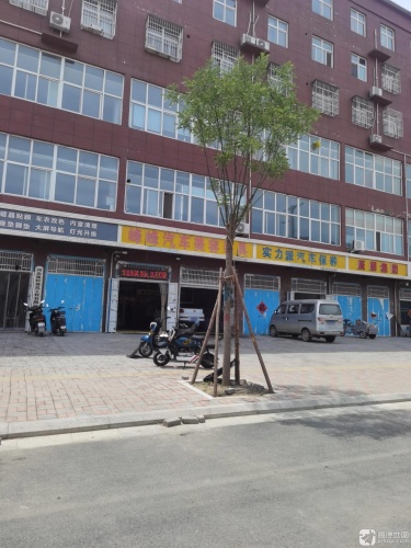 峰峰汽车装具