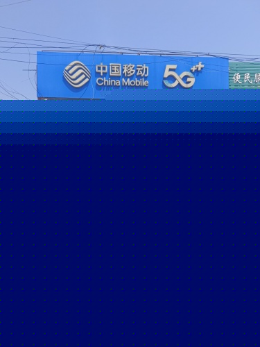中国移动(慧翠营业厅)